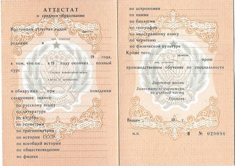 Купить диплом в Ставрополе легально 6
