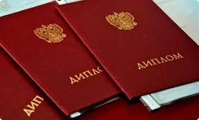 Купить диплом в Ставрополе легально 6