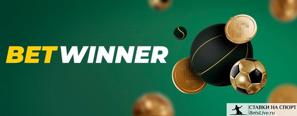 Discover the Benefits of Betwinner for Online Betting