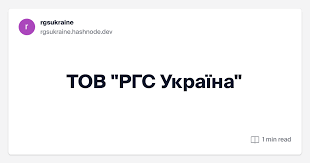 РГС Украина Инновации и Решения в Сфере Страхования РГС Украина Инновации и Решения в Сфере Страхования