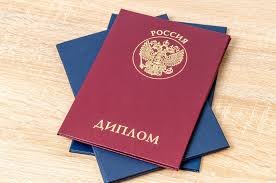 Купить диплом ACCO Ваш шаг к успешной карьере