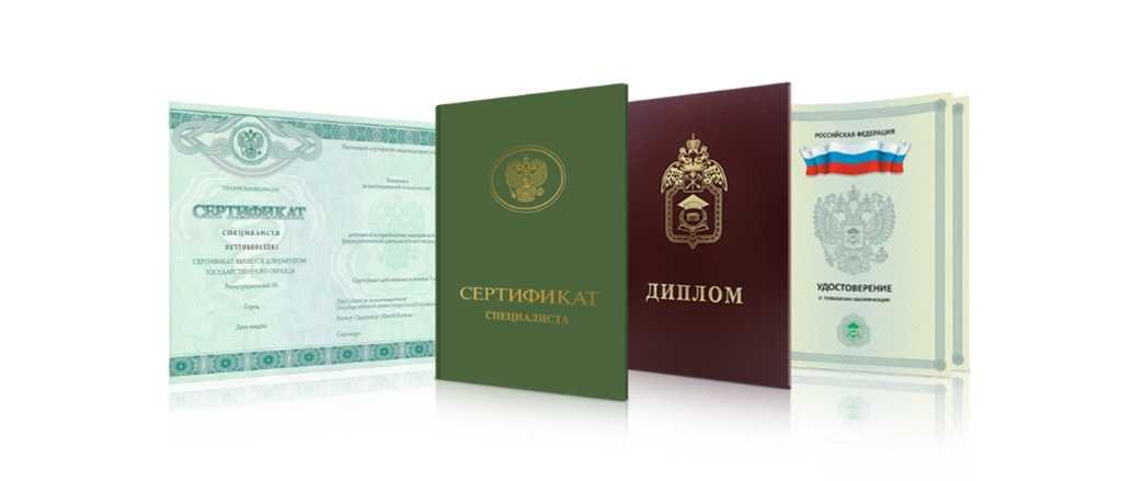 Купить диплом колледжа на бланке Легкие способы Купить диплом колледжа на бланке Легкие способы