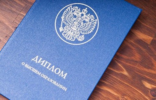 Купить диплом в Казани как и где приобрести качественный документ Купить диплом в Казани как и где приобрести качественный документ