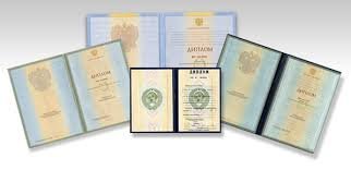 Купить диплом в Казани как и где приобрести качественный документ Купить диплом в Казани как и где приобрести качественный документ