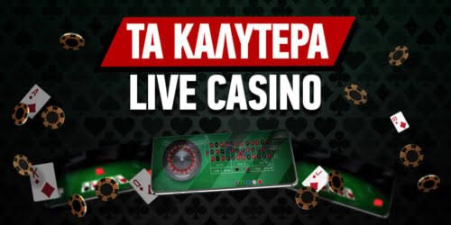 Τα Καλύτερα Ελληνικά Καζίνο Ένας Οδηγός για τους Παίκτες