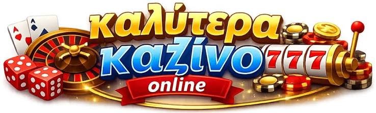 Τα καλύτερα ξένα online casino για Έλληνες παίκτες Τα καλύτερα ξένα online casino για Έλληνες παίκτες