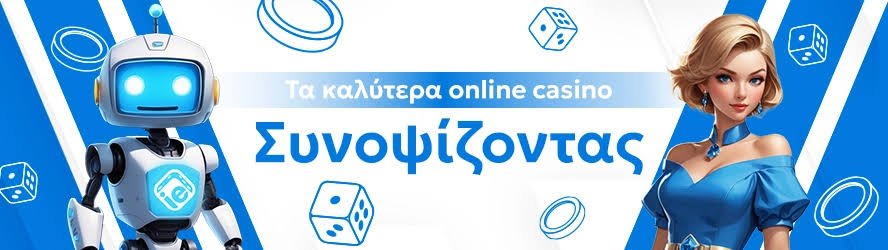 Τα καλύτερα ξένα online casino για Έλληνες παίκτες Τα καλύτερα ξένα online casino για Έλληνες παίκτες